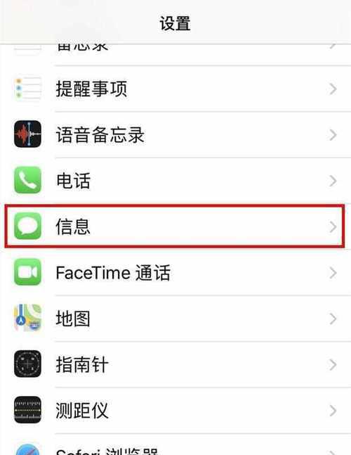 如何高效批量删除iPhone联系人（简单操作帮你快速清理无用联系人）