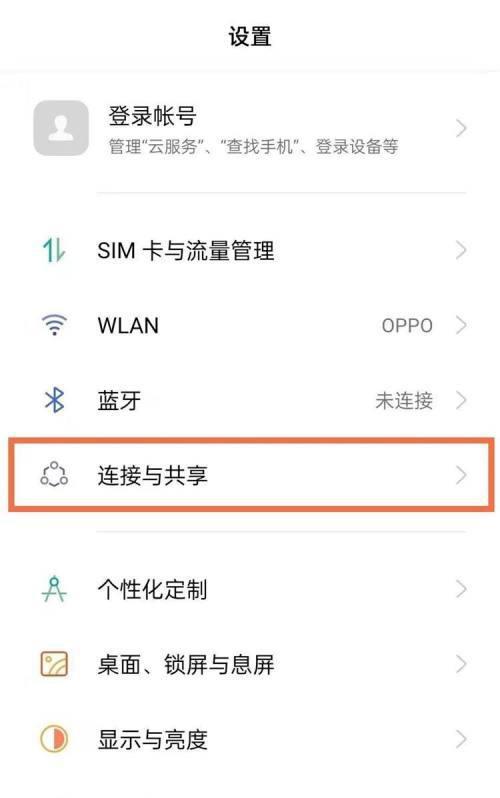 手机热点创建步骤详解（一步步教你如何在手机上创建热点）