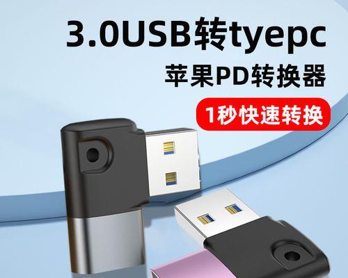 苹果手机充电异常的解决思路（探索解决苹果手机充电问题的有效方法）