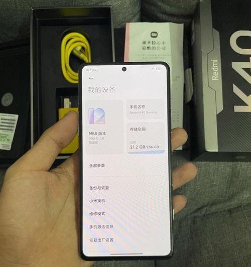 全面升级的红米K40