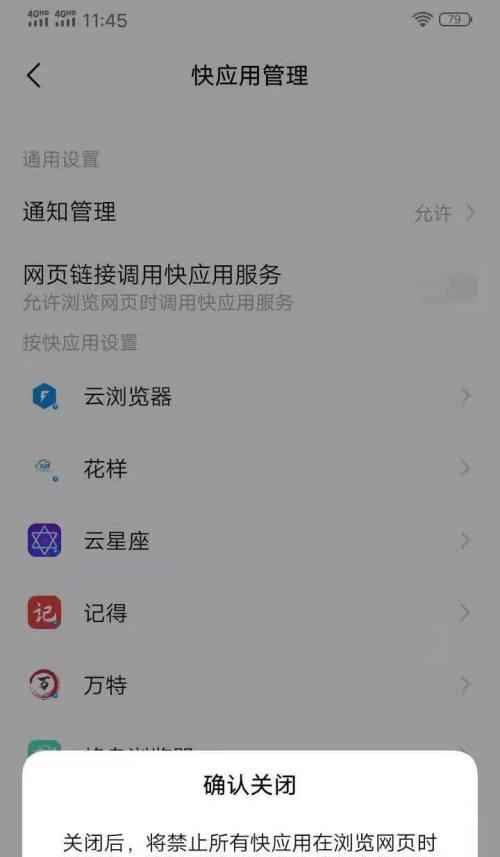 如何关闭苹果手机屏幕自动旋转（简单操作告别翻转困扰，享受更稳定的使用体验）