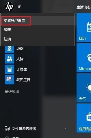 解决WindowsHello无法使用的有效方法