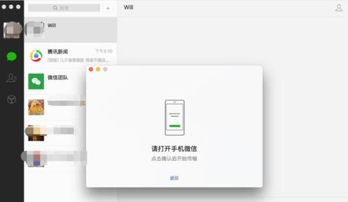 微信聊天记录找回攻略