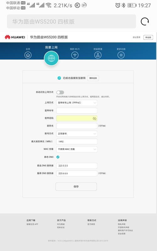 华为路由器恢复出厂设置方法大全（一键恢复，快速解决网络问题）