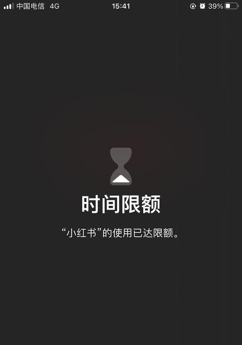 屏幕使用时间详解（掌握关键，创造健康生活）