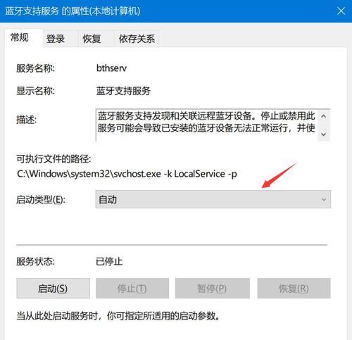 手机蓝牙的使用教程（轻松连接设备，快捷传输数据）