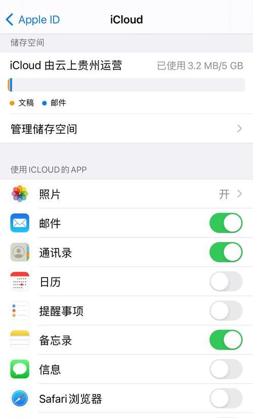iPhone屏幕显示调整方法（教你轻松调整iPhone屏幕显示效果，提升视觉体验）