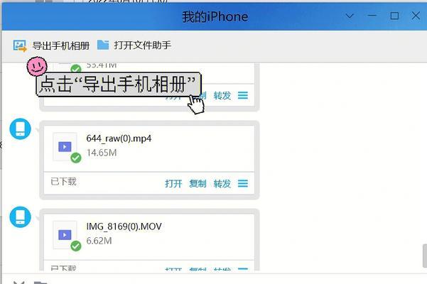 如何在Mac电脑上关闭共享相簿？（简单步骤教您关闭Mac电脑上的共享相簿）