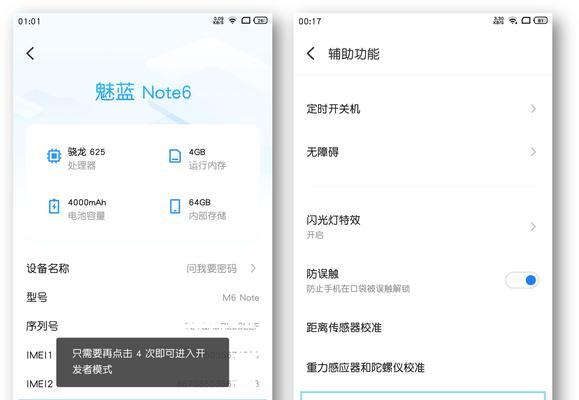 解决OPPO手机卡顿的方法（OPPO手机优化教程，告别卡顿烦恼）