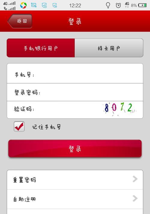 忘记网银密码怎么办？（解决方法大揭秘，轻松找回网银密码）