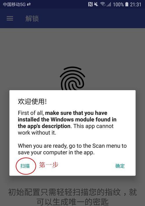 如何解锁手机密码（简单有效的方法帮你解锁手机密码）