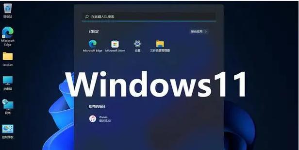 Win11电脑升级后卡顿不流畅？这些方法帮你解决问题（Win11升级问题解决方案，让你的电脑流畅如初）