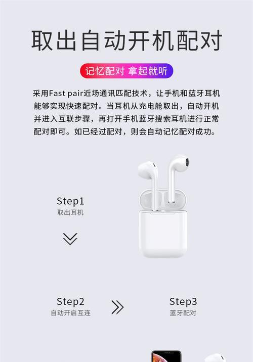 解决手机无法搜索到蓝牙耳机的小妙招（快速连接蓝牙耳机的一招，让你省心又省时）