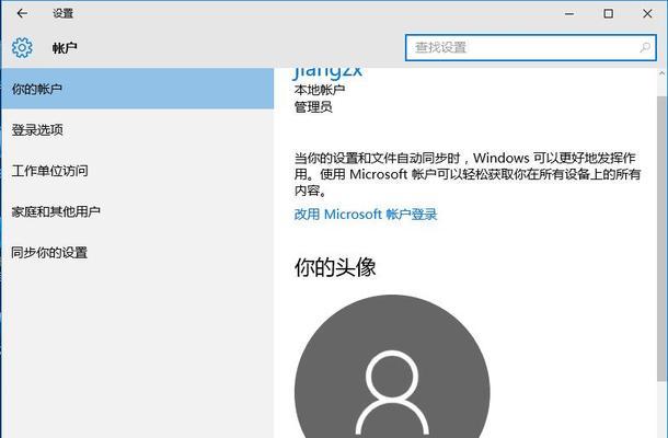 重装Win10时不设置账户（Windows10重装教程，无需绑定账户，防止个人信息泄露）