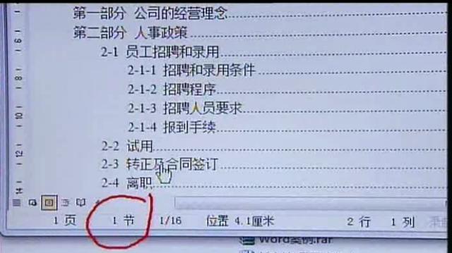轻松学会文档“分页”“分节”技巧（一分钟教你掌握实用的文档编辑技能）