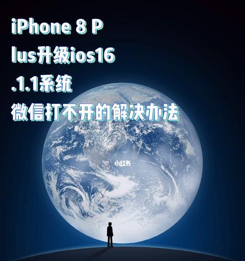 iOS微信多开（实现社交与工作的完美平衡，轻松管理多重身份）