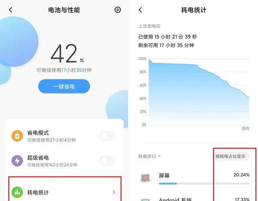 手机省电大全（提高手机续航，省电妙招一网打尽）