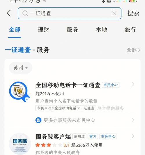 如何通过SIM卡号码查找相关信息（利用SIM卡号码查询电话归属地、运营商和用户信息的方法）