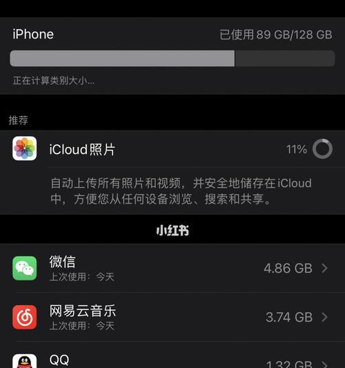 iPhone上的截屏截图技巧（轻松学会如何在iPhone上进行截屏截图）