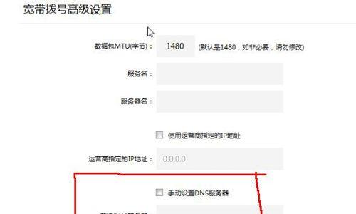 如何通过更改路由器DNS来提升网络速度