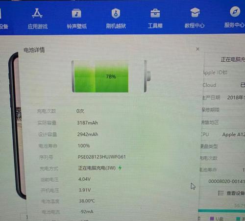 iPhone显示电量数字的方法（掌握iPhone电量显示的技巧，不再为电量不准而困扰）