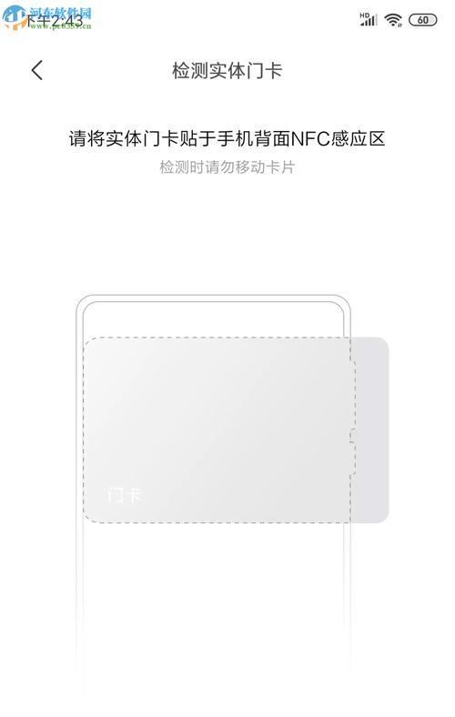 如何使用iPhone12手机添加门禁卡（一步步教你使用iPhone12的NFC功能添加门禁卡）
