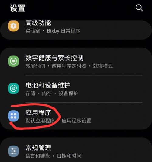 如何正确卸载手机App（轻松搞定手机App的卸载，让你的手机更流畅）