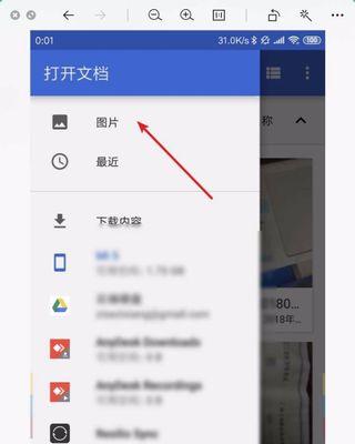 小妙招帮你找回误删照片（一招搞定，教你轻松找回小米手机误删照片）