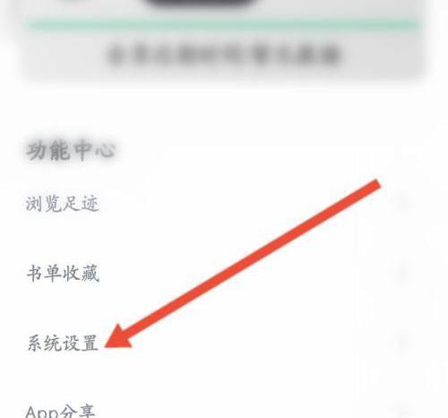 拦截骚扰广告的设置教程（保护您的在线体验，拒绝骚扰广告）