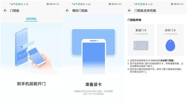 使用iPhone手机复制门禁卡的教程分享（快速便捷地复制门禁卡，让你的iPhone变身门禁卡复制专家）
