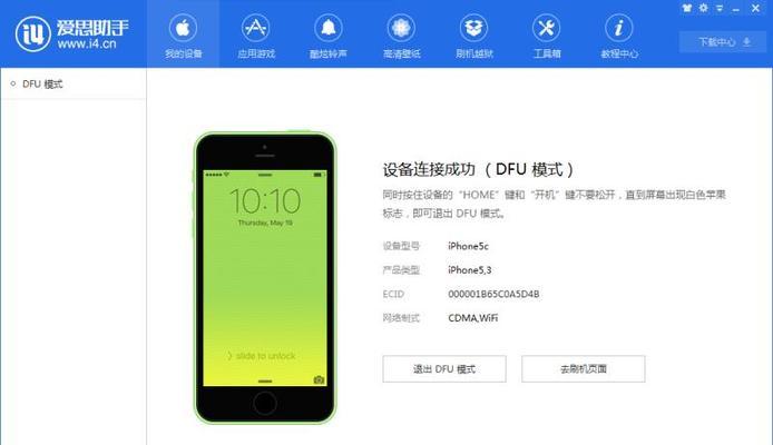iPhone手机丢失定位找回方法（保护隐私安全，迅速找回丢失的iPhone手机）