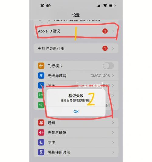iOS16更新失败解决方法（解决iOS16更新失败的有效技巧）