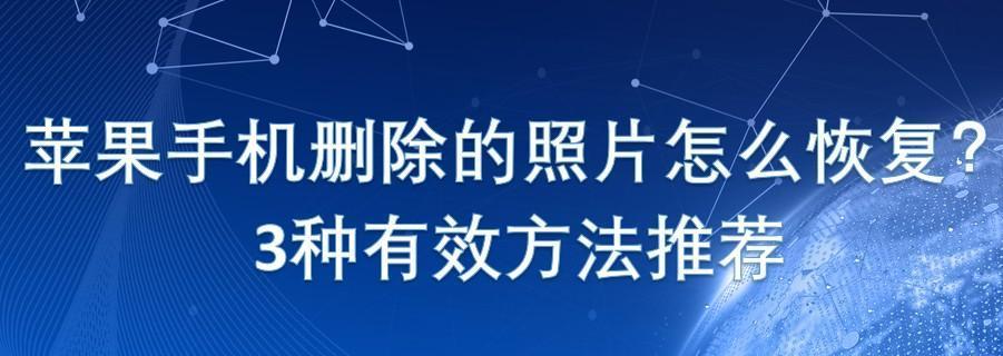 保护隐私，让iPhone相册上锁的3种方法（了解密码保护、TouchID和FaceID，守护个人照片安全）