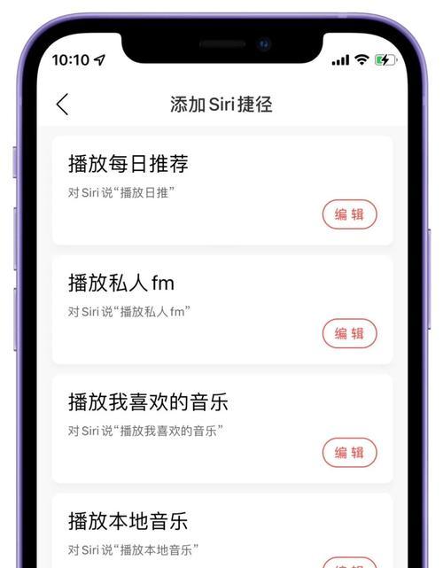 《抖音好玩搞笑Siri指令合集，让你笑翻手机屏幕》（用Siri调侃你的手机，尽享无穷乐趣）