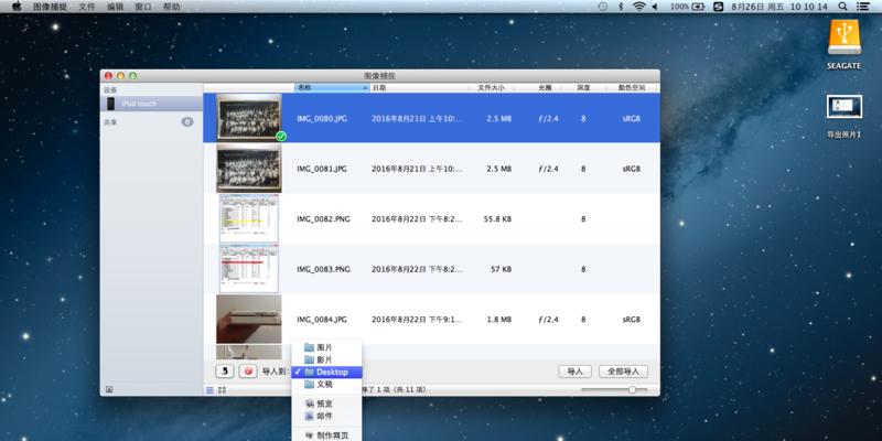掌握正确的iPhone截屏步骤（详细教程及）
