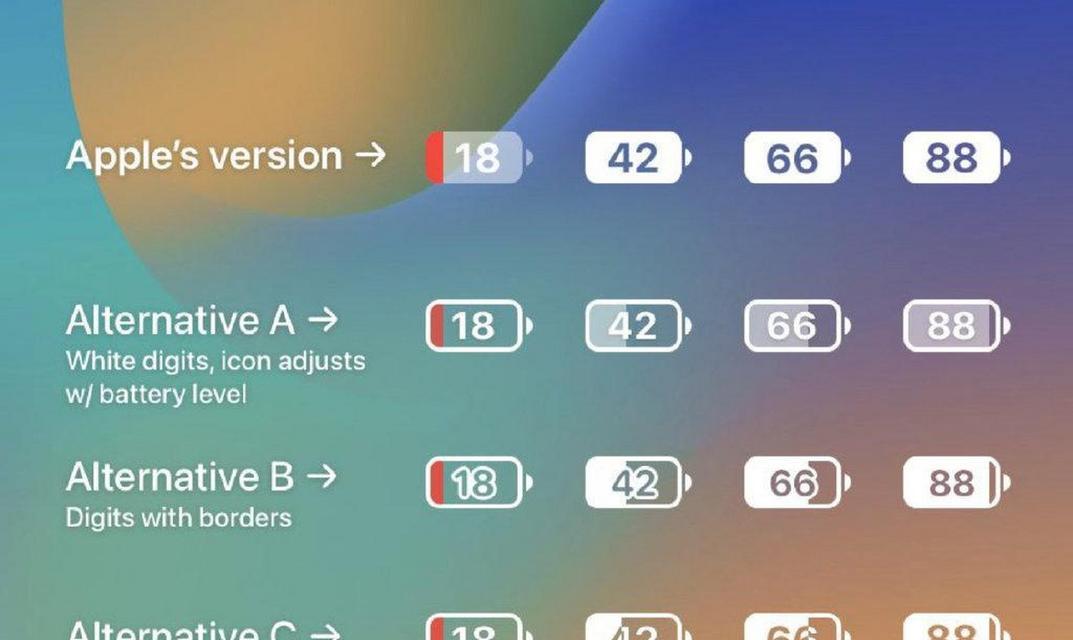 如何设置iPhone电量百分比显示？（简单操作让你时刻掌握电池剩余情况）