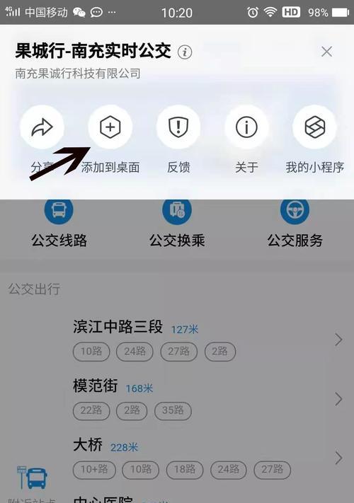 便捷出行，公交软件来帮忙（解放双手，轻松安排路线）