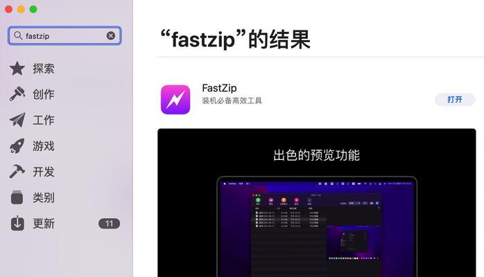 MacBook如何快速创建文件夹（使用MacBook轻松创建和管理文件夹的方法）