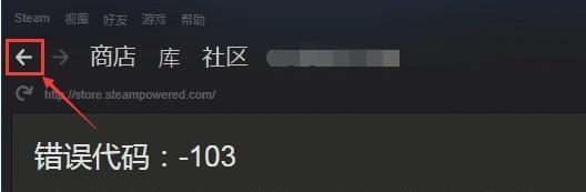 解决Steam登录错误的有效方法（轻松应对Steam登录问题，让游戏体验更畅快）