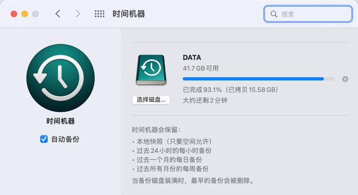电脑磁盘消失的解决方法（保护重要数据，避免磁盘丢失的关键）