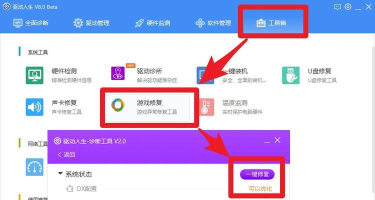 Win10玩红警卡顿处理小妙招（解决Win10系统下红警游戏卡顿的实用技巧）