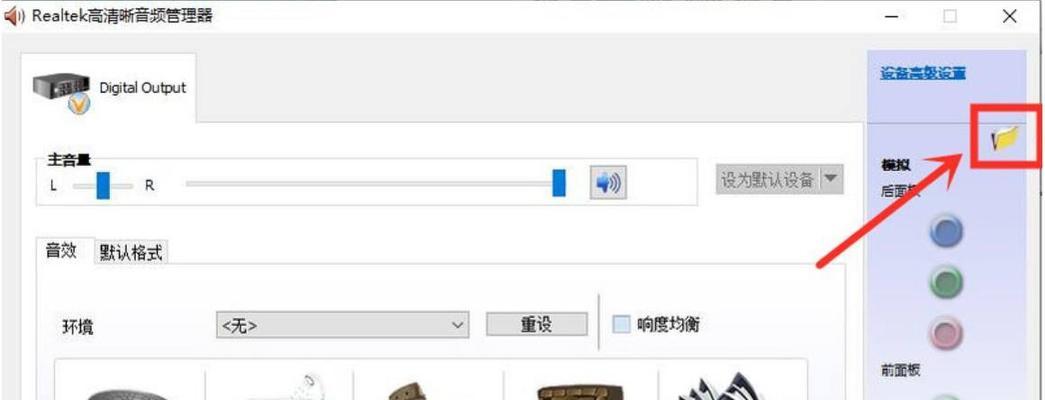 解决电脑扬声器故障的方法（一步步教你轻松解决电脑扬声器问题）