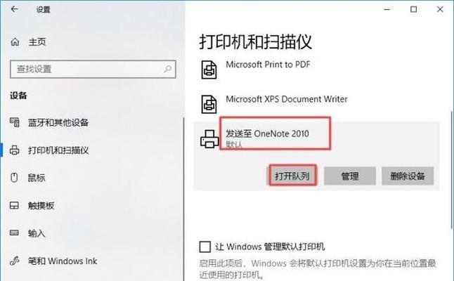 电脑连接打印机操作详细流程（从无到有，一步步教你如何连接电脑和打印机）