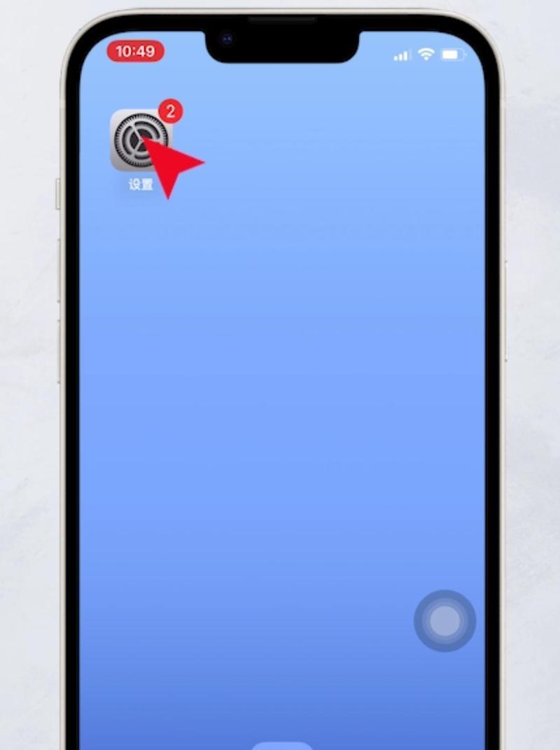 iPhone教程（轻松操作，个性化你的手机！）