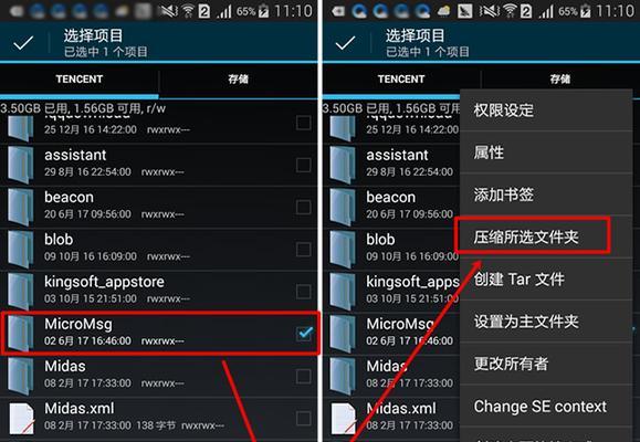 手机刷机后如何恢复微信聊天记录（简单方法让你轻松找回丢失的微信聊天记录）