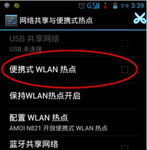 手机热点无法连接电脑的原因及解决办法（探寻为何电脑无法连接手机热点，以及解决这一问题的有效方法）