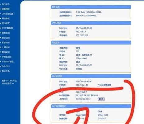 如何设置AC1200双频无线路由器（快速了解和配置你的无线网络）