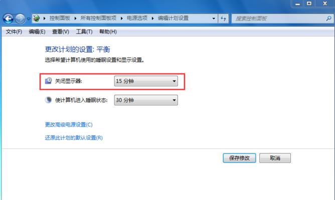 电脑不休眠的设置方法（Win7系统如何设置电脑不休眠）
