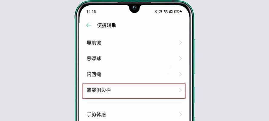 如何在OPPO手机上使用微信分身功能（简单教程帮你玩转OPPO手机微信分身功能）