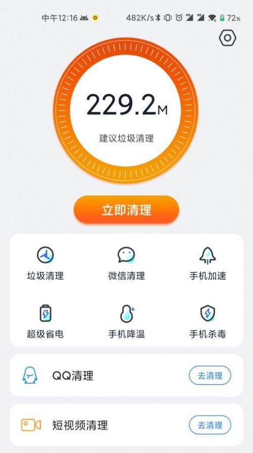 清理手机垃圾，选对软件最干净！（如何选择一款清理手机垃圾的软件？）